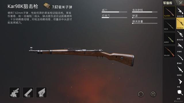 刺激戰(zhàn)場(chǎng)：98k選擇這些配件 能發(fā)揮最大威力