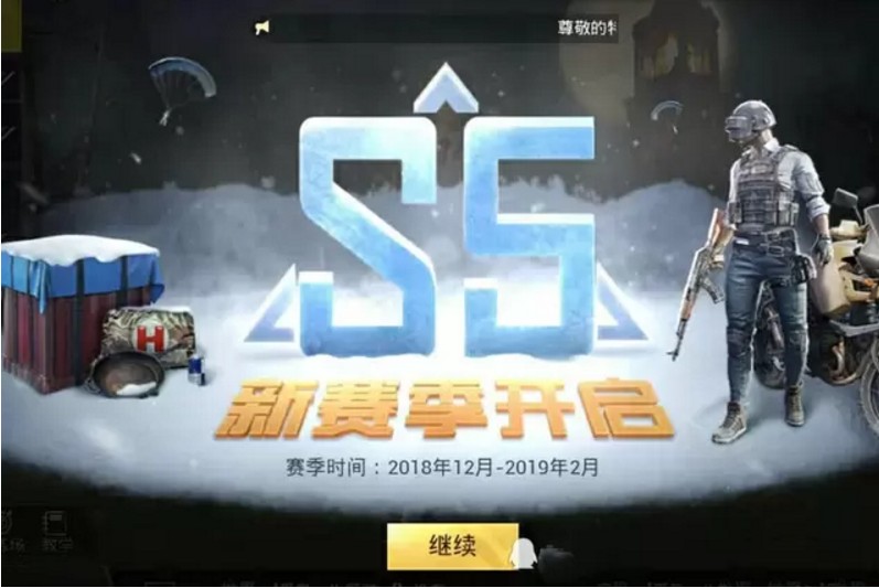 刺激戰(zhàn)場：s5賽季還在為上分而煩惱嗎？學會這5大技巧輕松上分
