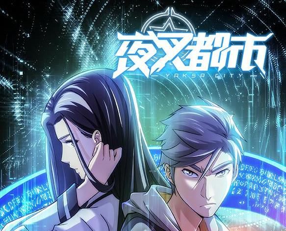 萬達院線夜叉都市手游安卓安卓版截圖2