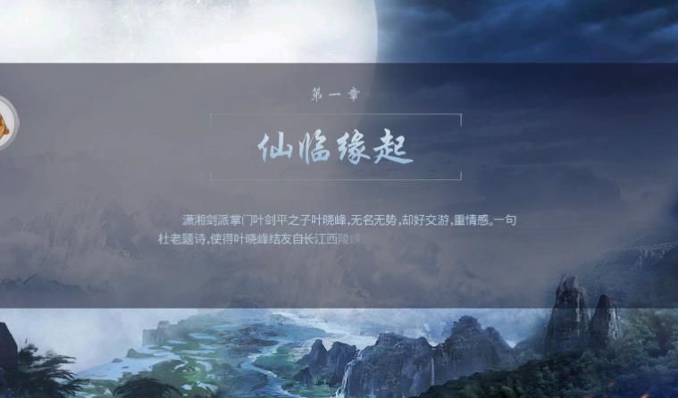 劍雨江南手游安卓下載最新版截圖2