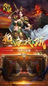 天地英雄手游完整版正式版截圖3