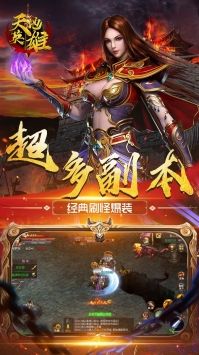 天地英雄手游完整版正式版截圖1