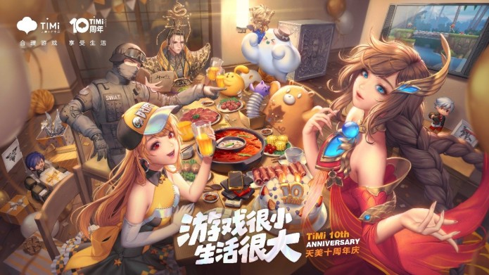 天美一大波福利來襲：十周年主題海報(bào)彩蛋解讀