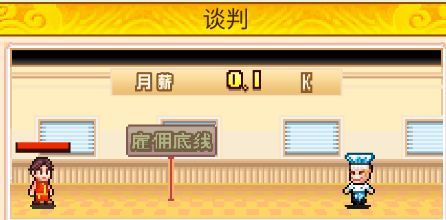舌尖上的美食夢轉(zhuǎn)職攻略：員工快速轉(zhuǎn)職技巧