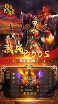 天地英雄手游完整版正式版截圖2