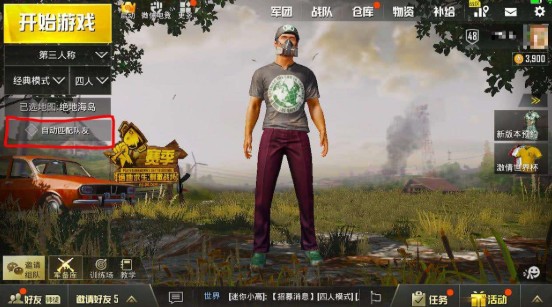 刺激戰(zhàn)場透視掛有什么用？透視輔助下載分享