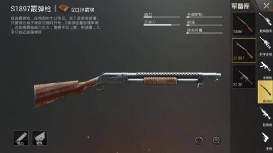 刺激戰(zhàn)場：決賽圈這幾種槍不要用 不然會吃大虧