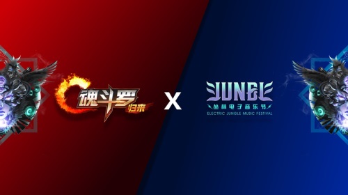 《魂斗羅：歸來》X叢林音樂節(jié)出擊在即，邀你玩轉(zhuǎn)新版本！
