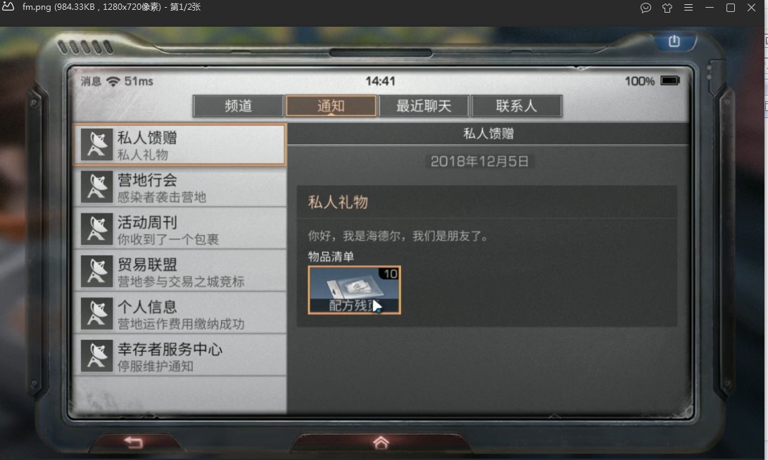 明日之后：高級合成太肝了？這里竟然隱藏這么多配方殘頁太賺了