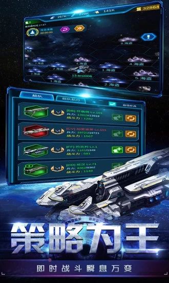 星際戰(zhàn)爭之銀河戰(zhàn)艦安卓下載正式版手游截圖1