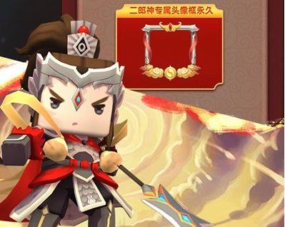 迷你世界限定裝扮二郎神怎么獲得？狗年限定裝扮二郎神有什么特效？