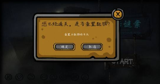 詭船謎案攻略大全，全關(guān)卡圖文攻略