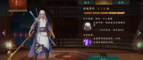 神都夜行錄裴旻怎么樣？裴旻搭配推薦
