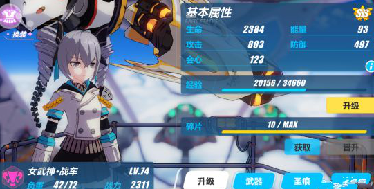 崩壞3測(cè)試服攻速測(cè)試，2.1測(cè)試服攻速機(jī)制詳解