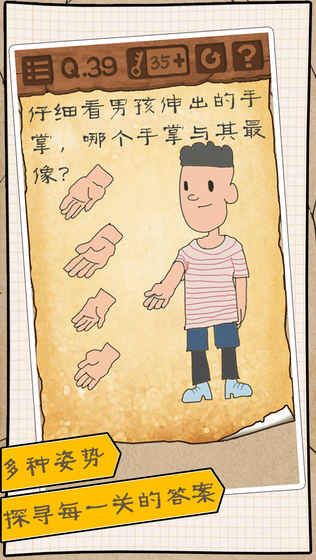 最囧游戲3游戲安卓版（Dumbfounded 3）截圖3
