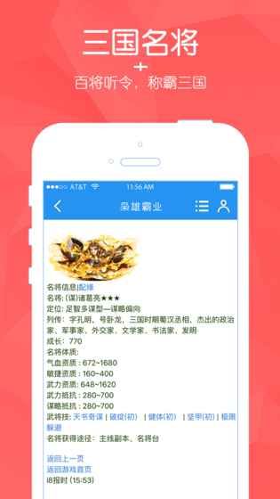 梟雄霸業(yè)安卓手游測(cè)試版下載截圖5