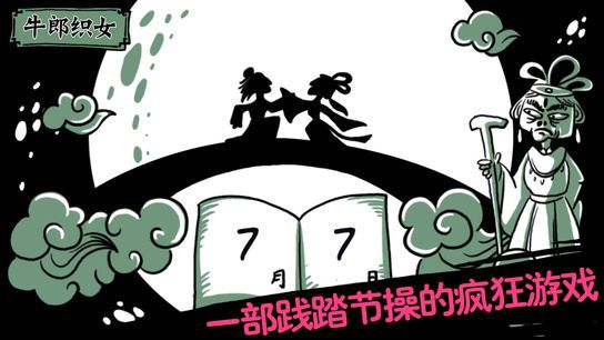 老鐵扎心了游戲下載安卓版截圖1