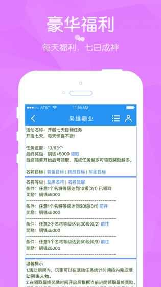 梟雄霸業(yè)安卓手游測(cè)試版下載截圖3