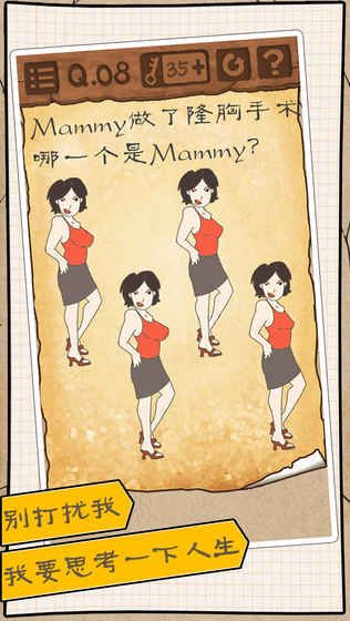 最囧游戲3游戲安卓版（Dumbfounded 3）截圖5