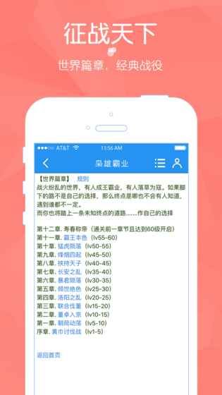 梟雄霸業(yè)安卓手游測(cè)試版下載截圖1