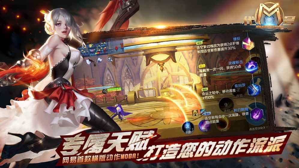 魂械纪元截图3: