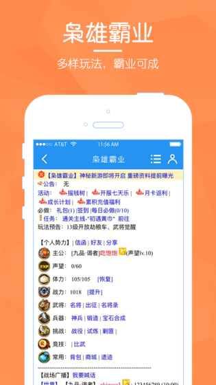 梟雄霸業(yè)安卓手游測(cè)試版下載截圖4