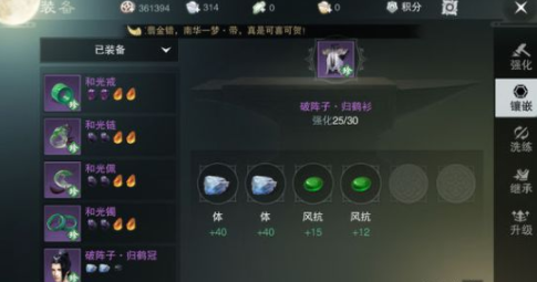 楚留香手游武當(dāng)裝備選擇攻略，暴擊流裝備推薦