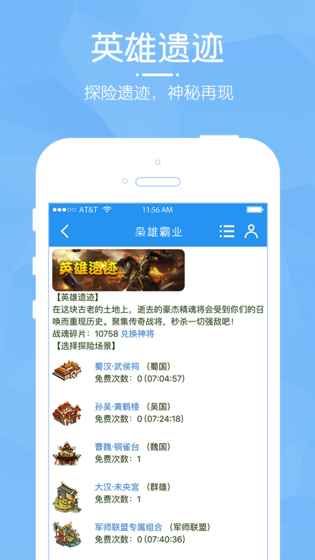 梟雄霸業(yè)安卓手游測(cè)試版下載截圖2