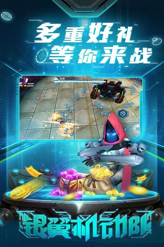 銀翼機(jī)動(dòng)隊(duì)游戲安卓版下載截圖2