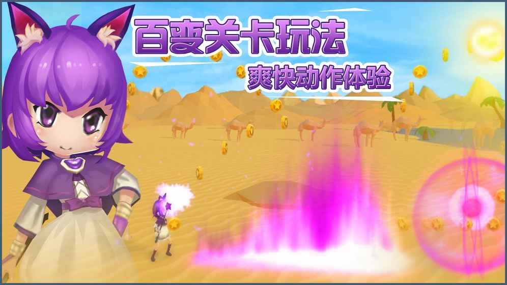 小小急速跑游戲下載正式版截圖1