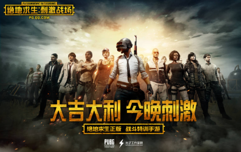 絕地求生刺激戰(zhàn)場評測：沉浸感才是當(dāng)下吃雞手游所欠缺的