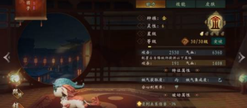 神都夜行錄團子怎么樣？團子優(yōu)缺點詳解