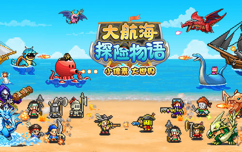 大海賊探險(xiǎn)物語攻略大全，超詳細(xì)實(shí)戰(zhàn)攻略