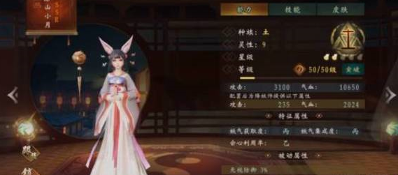 神都夜行錄涂山小月怎么樣？涂山小月搭配推薦