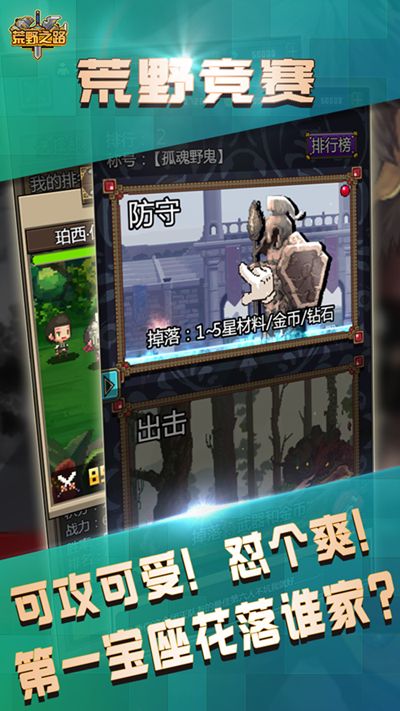 荒野之路手游安卓下載正式版下載截圖2