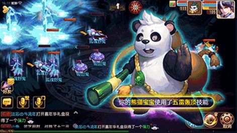 幻界傳說上士游戲正式版地址截圖1