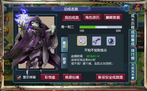 幻界傳說上士游戲正式版地址截圖3