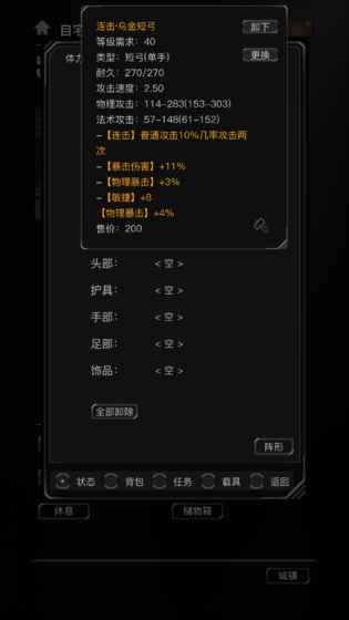 位面穿越游戲安卓版截圖1