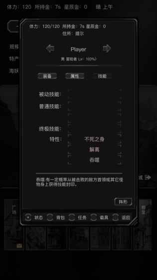 位面穿越游戲安卓版截圖4