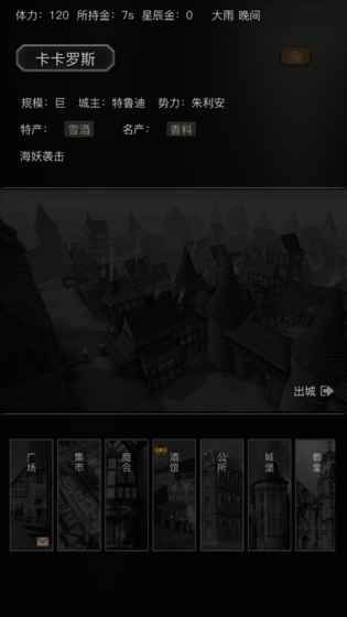 位面穿越游戲安卓版截圖5