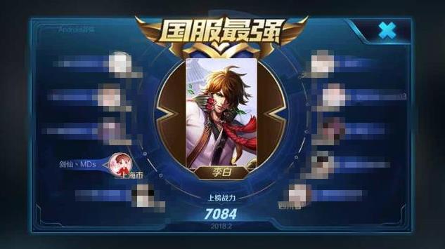 王者榮耀S10賽季第一李白劍仙 2天3英雄打上國(guó)服最強(qiáng)