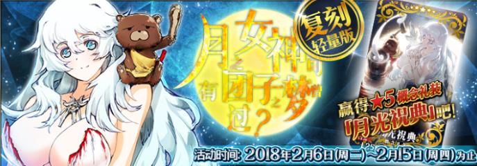 命運冠位指定特選團子速刷攻略 fgo特選團子該怎么速刷？