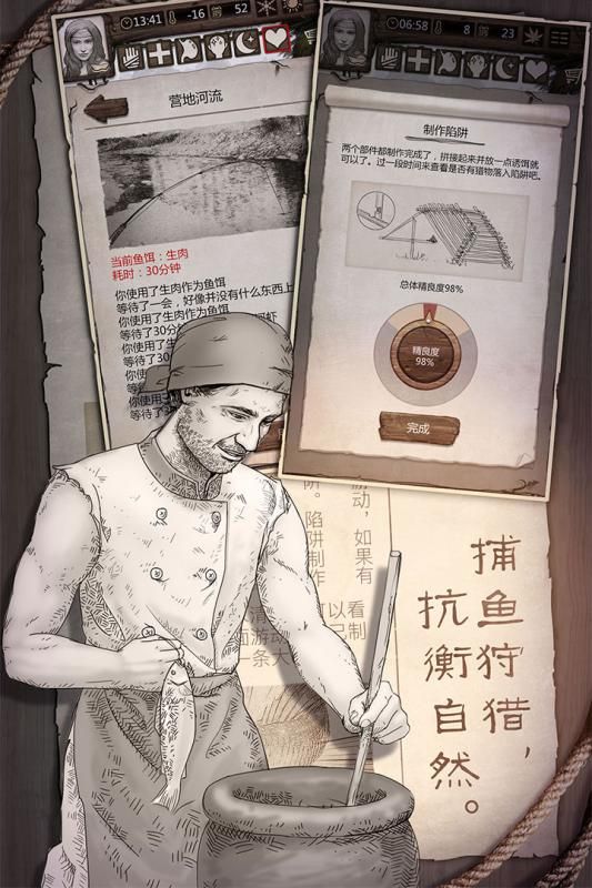 守望獵手1.8.1.6實(shí)時(shí)更新手機(jī)版下載截圖4