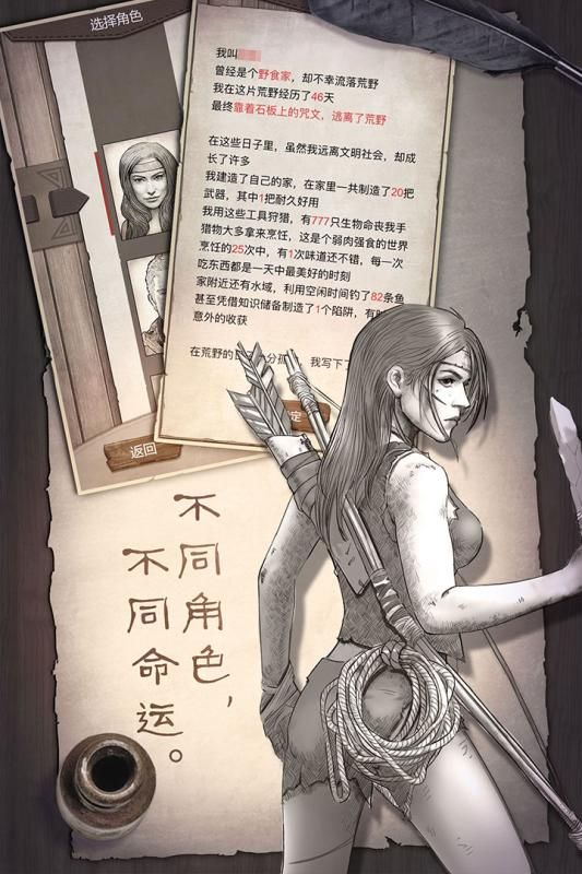 守望獵手1.8.1.6實(shí)時(shí)更新手機(jī)版下載截圖1