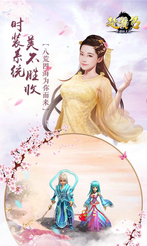楚喬傳之諜紙?zhí)煅凼钟伟沧空娼貓D1