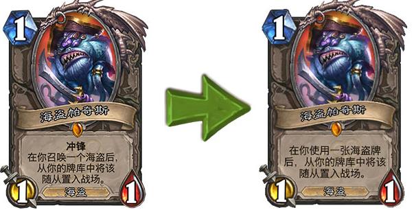 爐石傳說海盜帕奇斯削弱說明 海盜帕奇斯削弱后怎么樣？