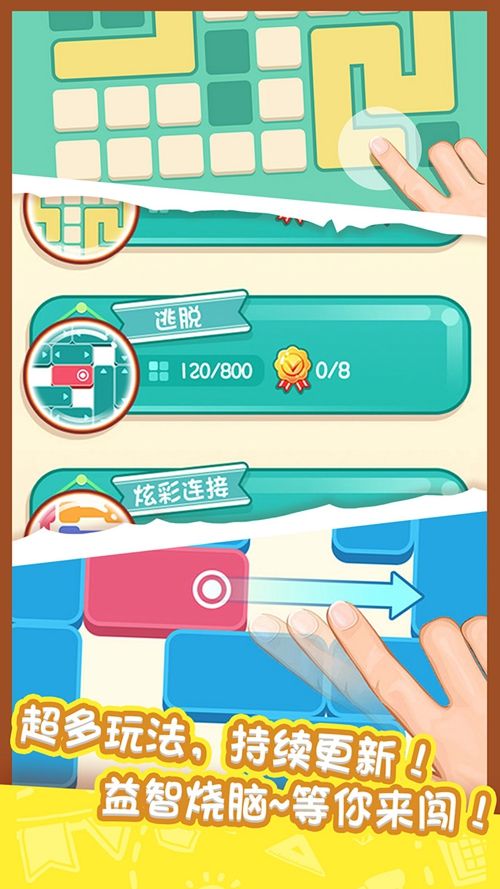 天天愛連線游戲下載最新版截圖3
