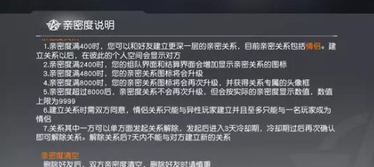 荒野行動(dòng)手游解除情侶關(guān)系方法教程 該怎么解除情侶關(guān)系？