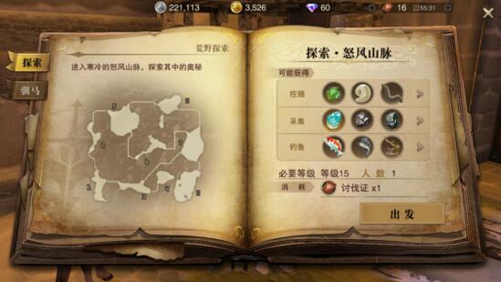 《獵魂覺醒》資源采集點(diǎn)一覽