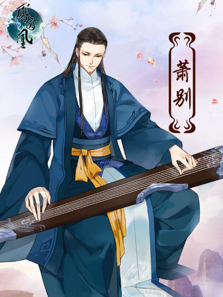 晉江三大IP之一：《鳳囚凰》同名手游首次曝光
